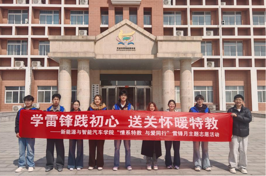 学雷锋践初心，送关怀暖特教——bw西汉姆联师生赴开封市特殊教育公司开展志愿活动